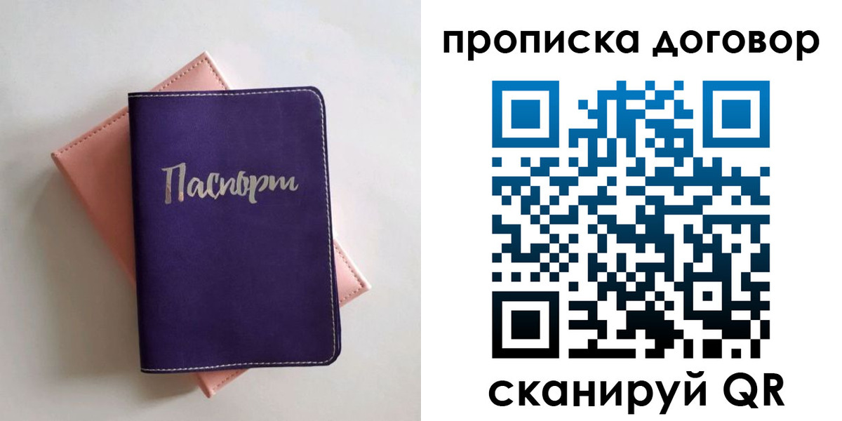 временная регистрация поиск в Заринске